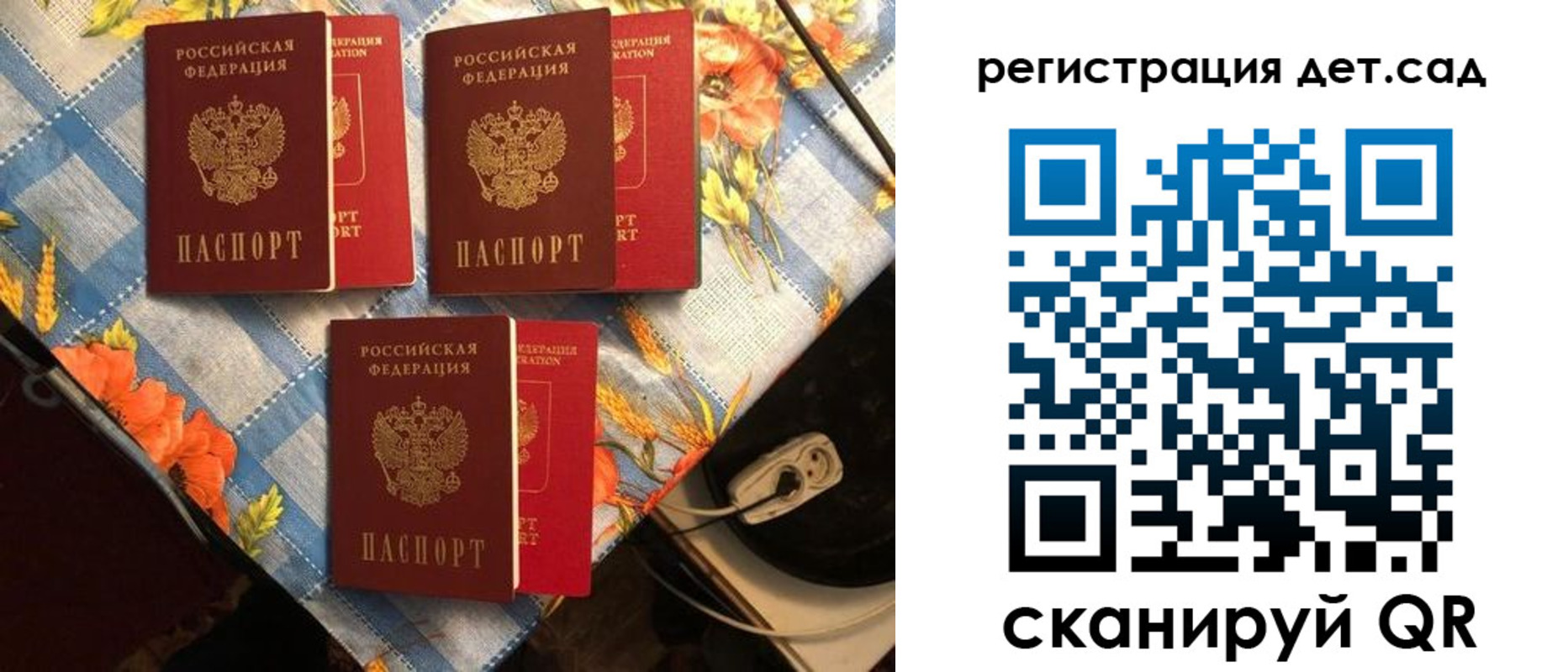 временная регистрация купить в Балашихе