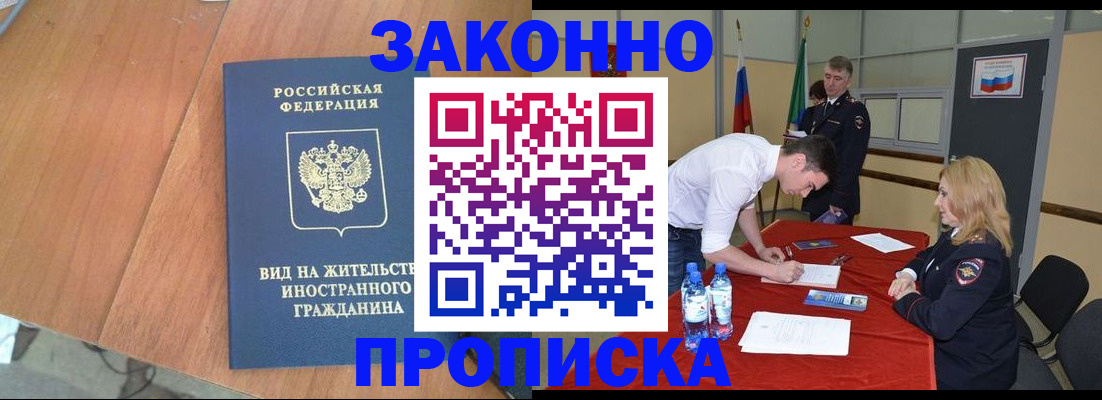 временная регистрация госуслуги в Балашихе