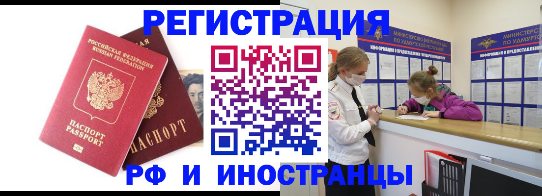 временная регистрация поиск в Балашихе